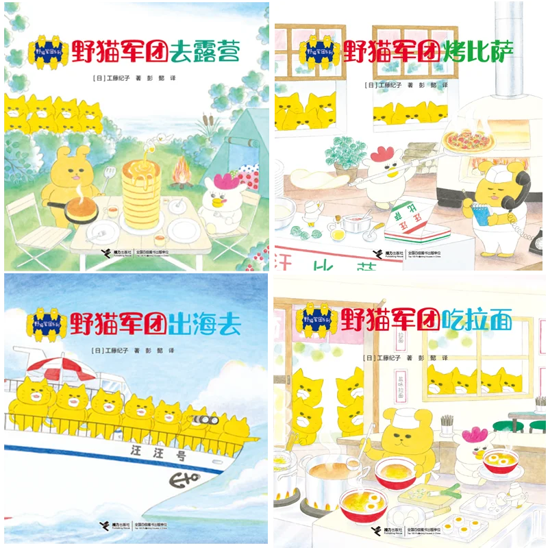 你可以永远相信工藤纪子！野猫军团新书来啦