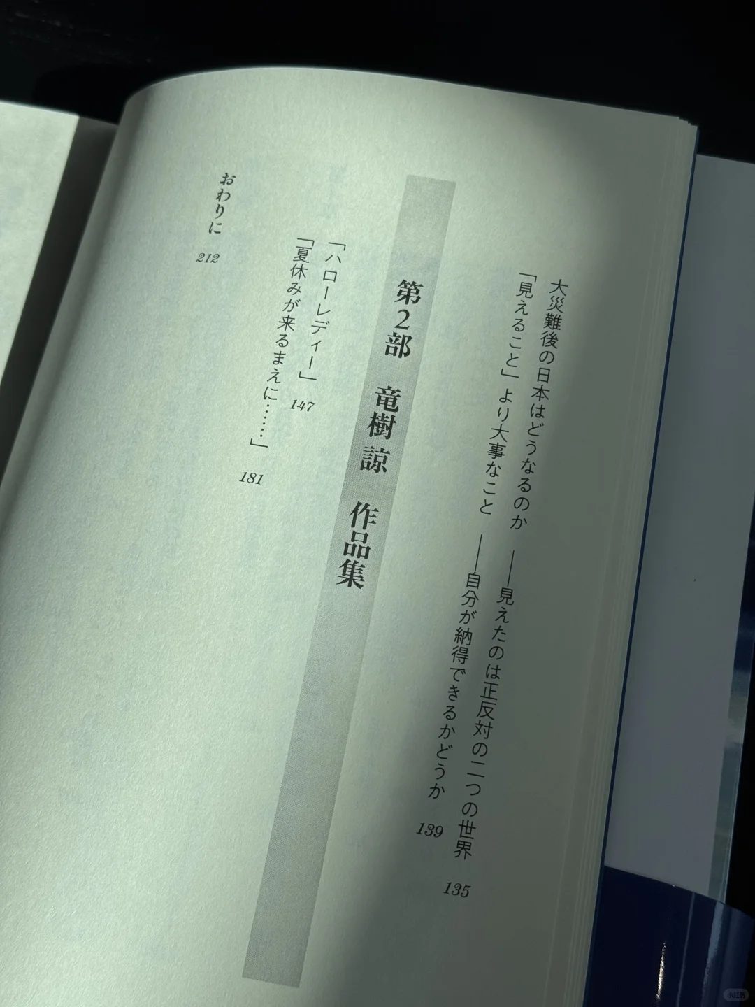 龙树谅辟谣了😂
