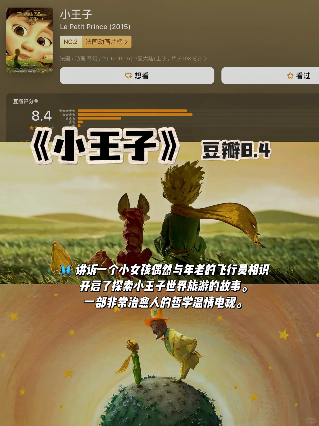 强烈推荐🔥9部获奖动画片一定要给孩子看