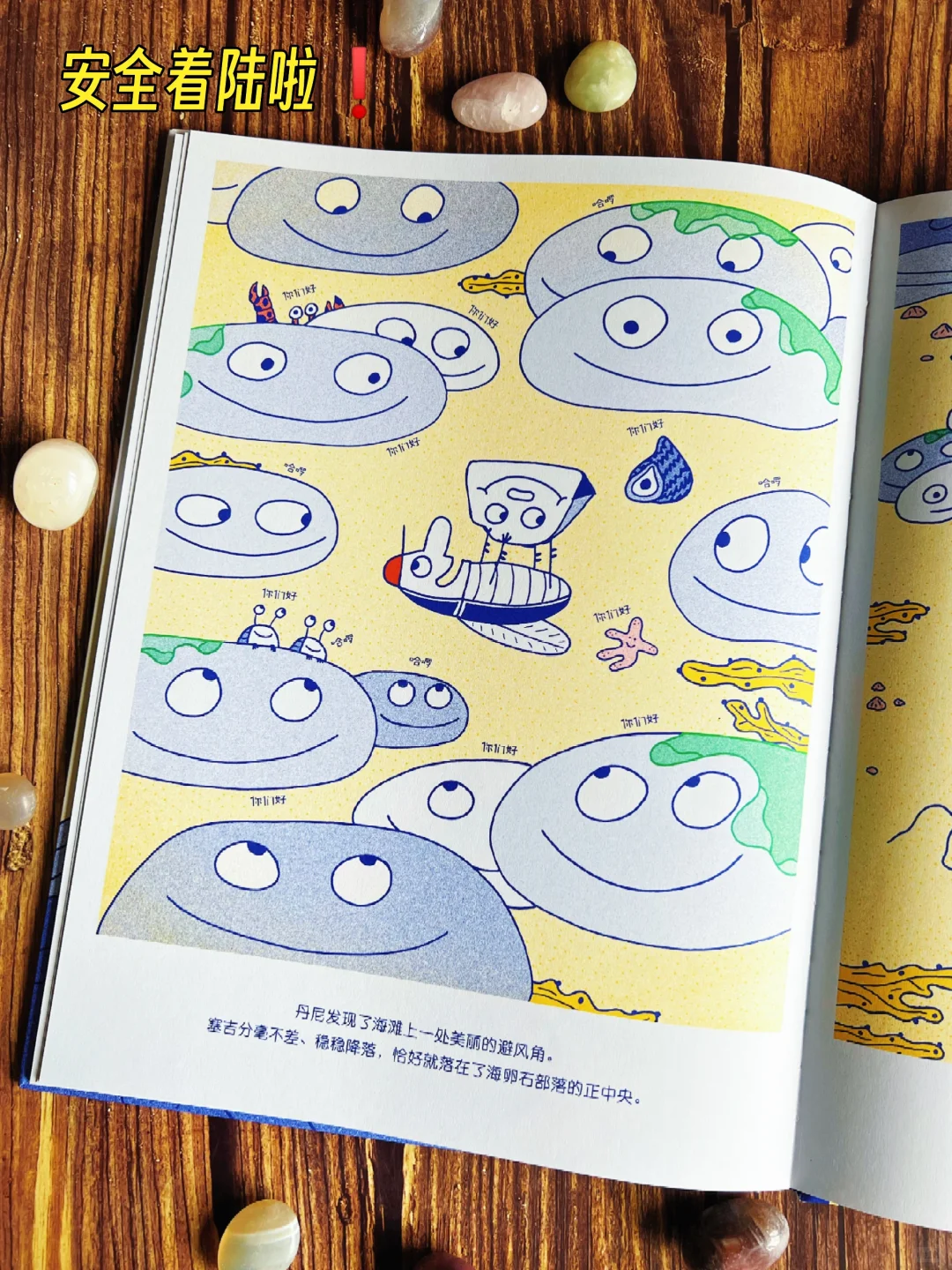 💥全网催更的《昆虫旅馆》续作！闭眼入❗