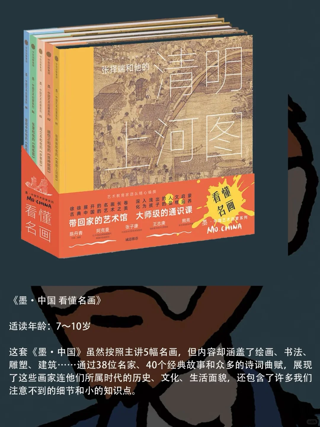 孩子们的宝藏书单🔥20本必读艺术启蒙书1️⃣