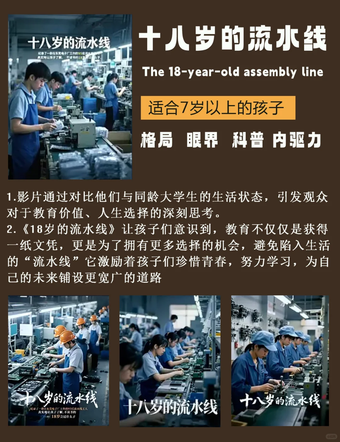 五部神级纪录片，唤醒孩子的内驱力