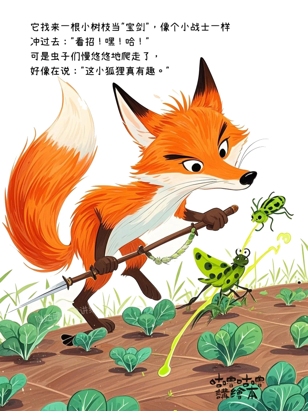 儿童绘本故事｜小小责任，大大成长