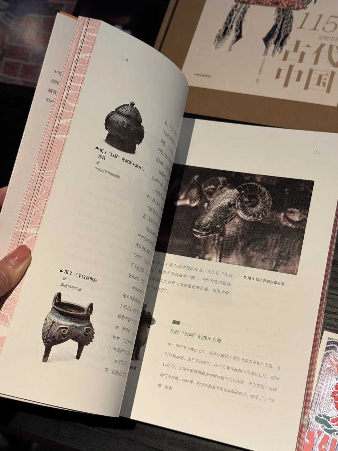 国家博物馆官方出书了？听劝 火速收❗️❗️