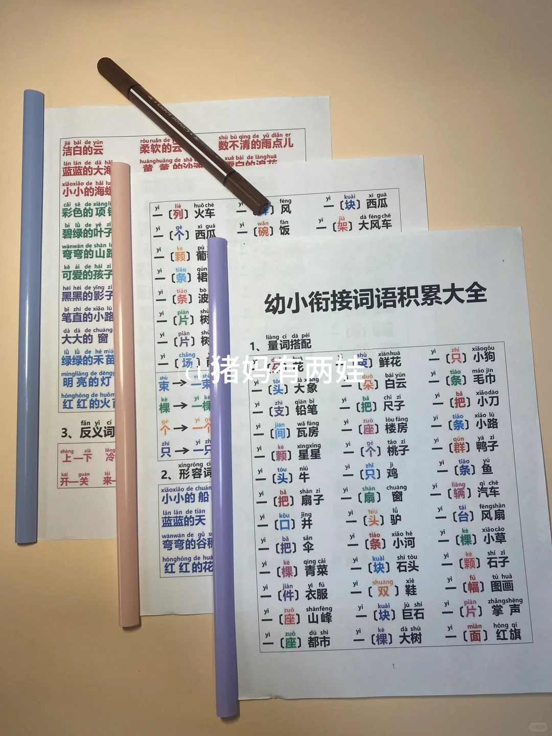 真希望幼儿园中大班的爸爸妈妈们有缘看到！