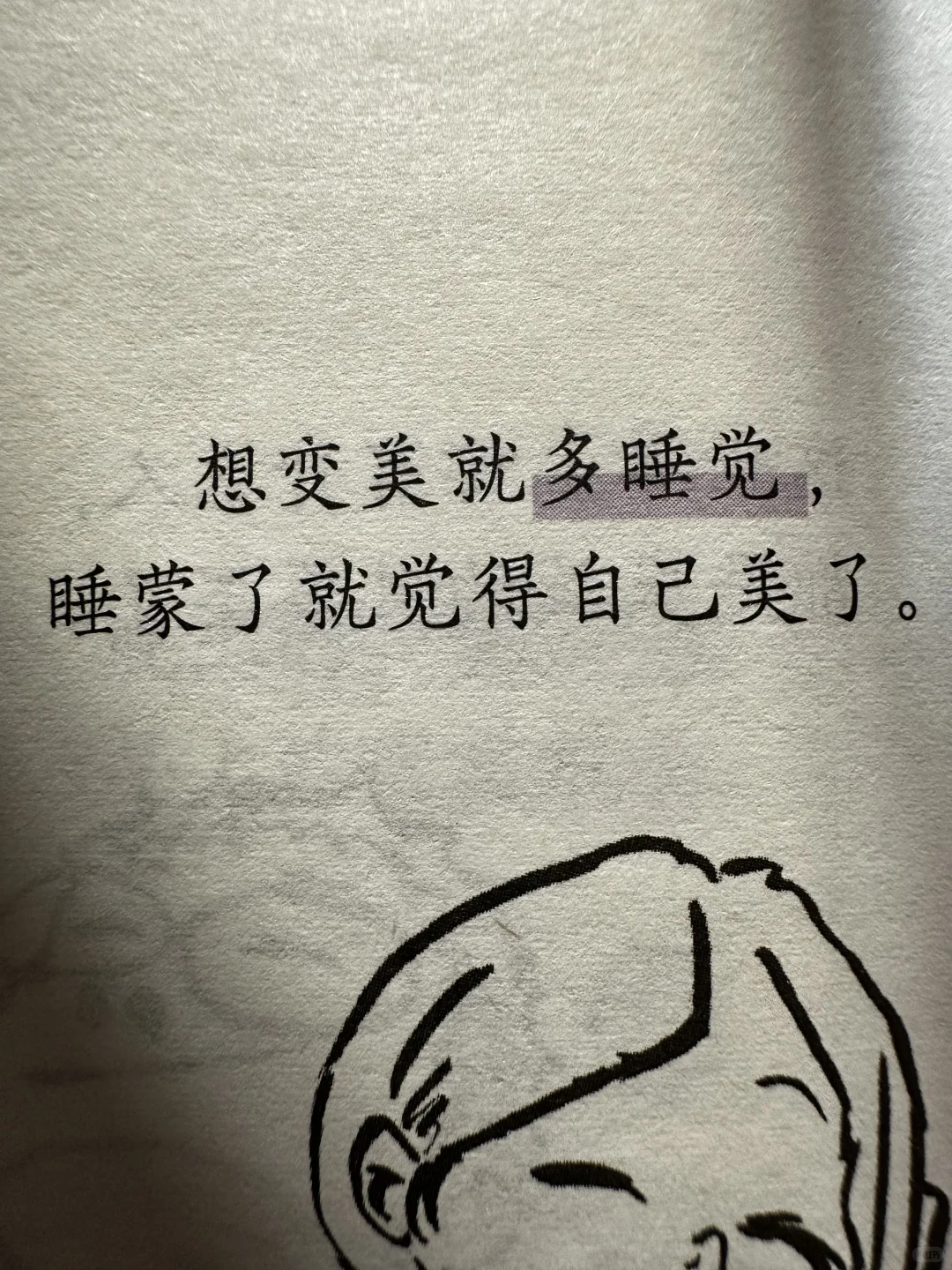 被这本书治愈了！❤️❤️