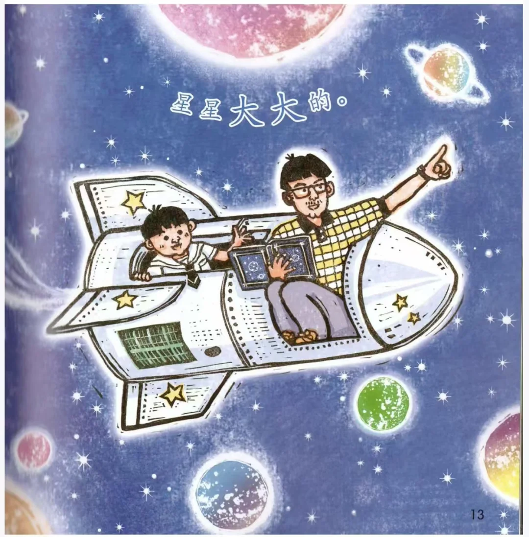 汉字分级读物：小小的大大的