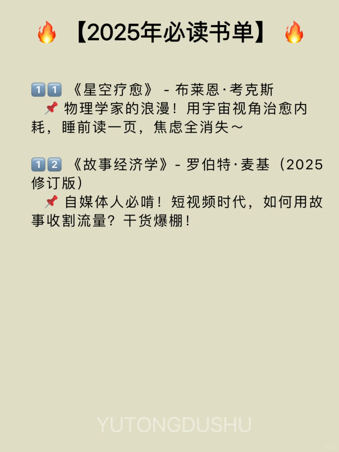 📚 DeepSeek推荐｜2025年必读的12本书