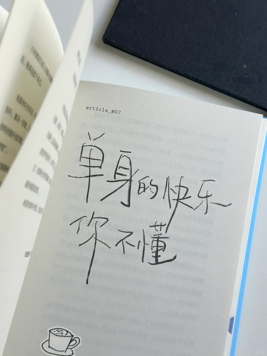 强烈共鸣！在这本书里面读到了自己🥹