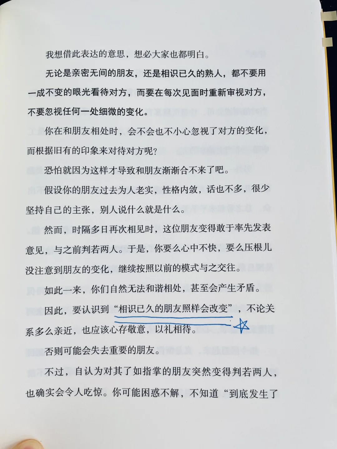 实用到爆✅我要把它作为我2025年的枕边书❕❕