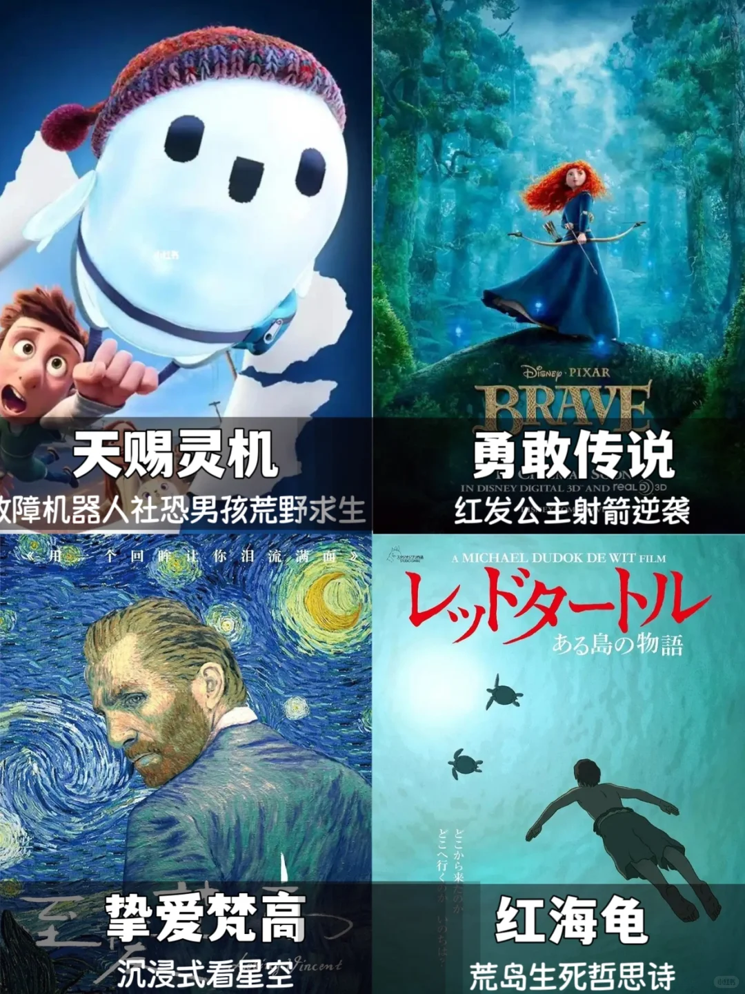 亲子必看🔥炸翻家长群的45部高分动画电影