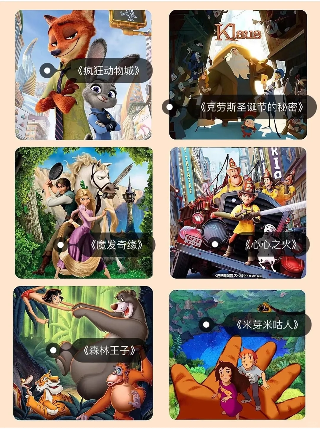 安排💯谁说不能看动画片60部高分动画电影