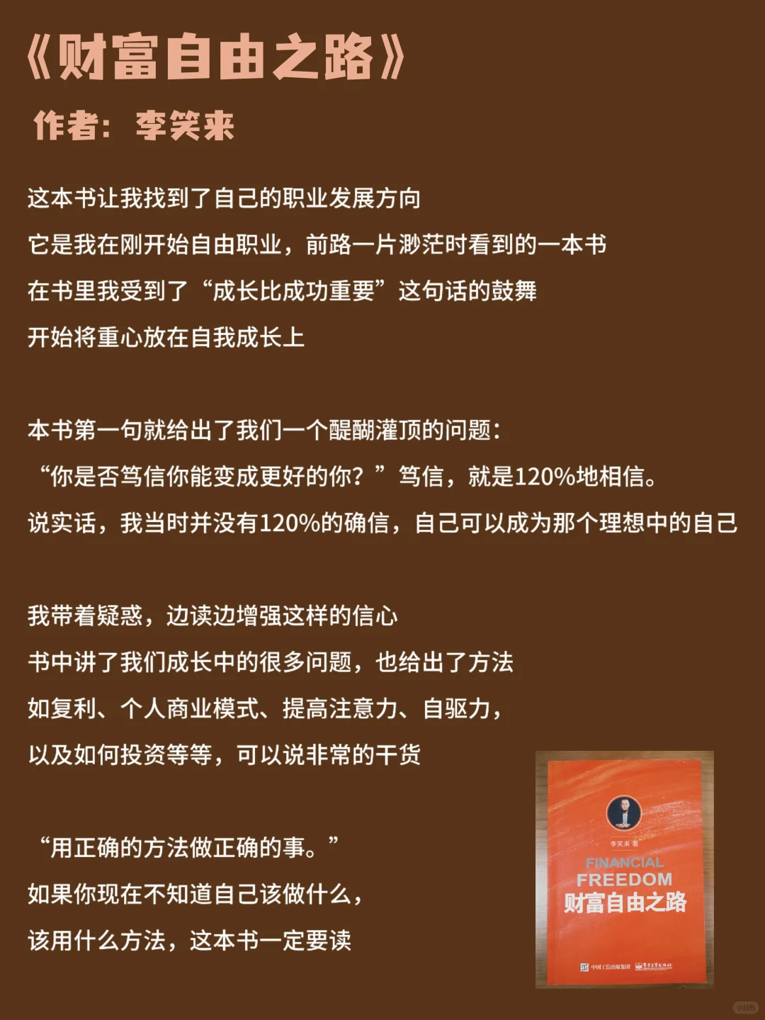 书单：影响我作出人生重大选择的12本书