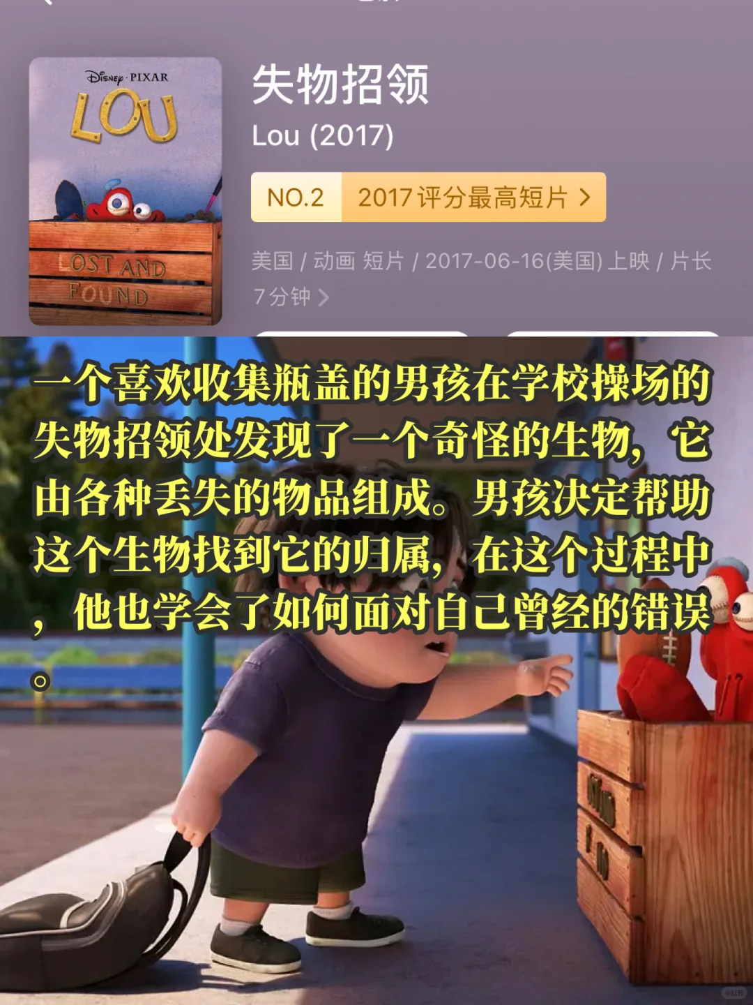 央视力荐❗️9部美国必看动画短片…