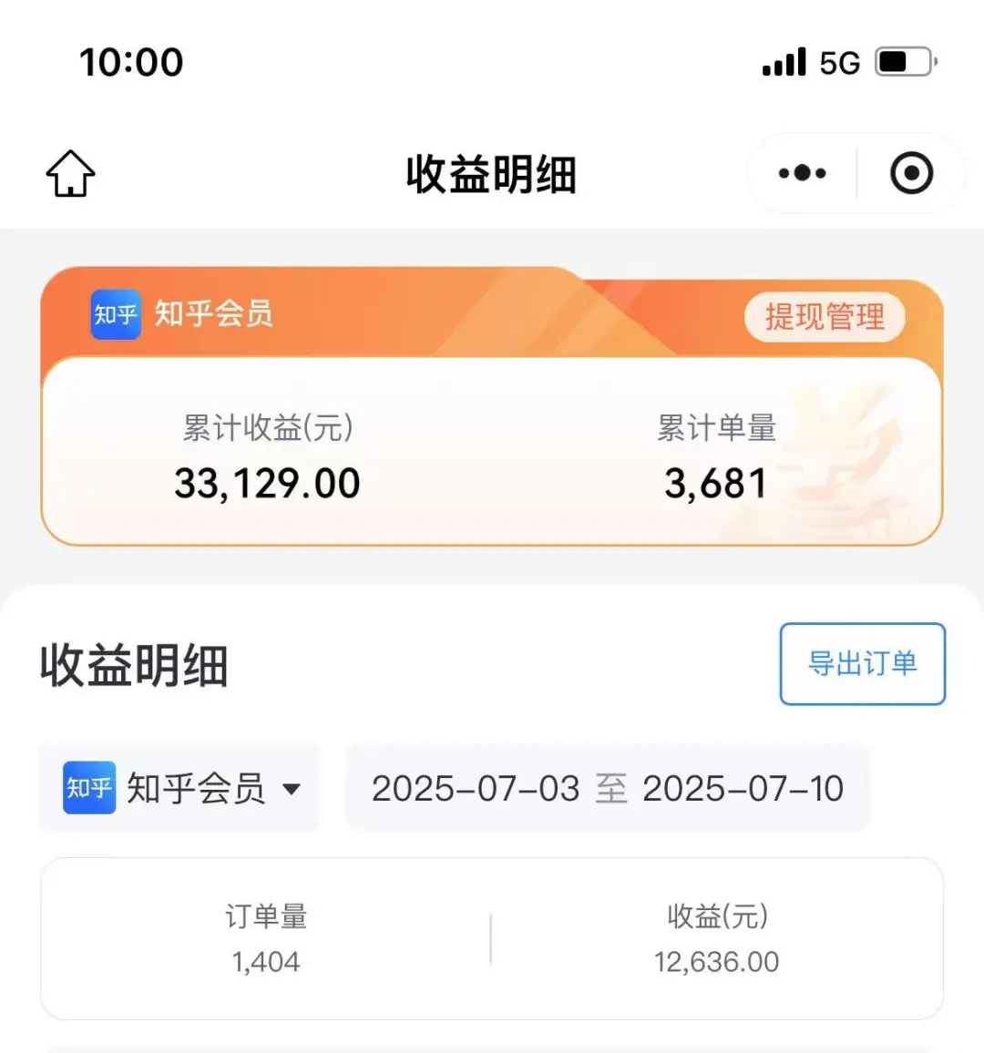 暑假逆袭！半月精通，0基础月入4位数！