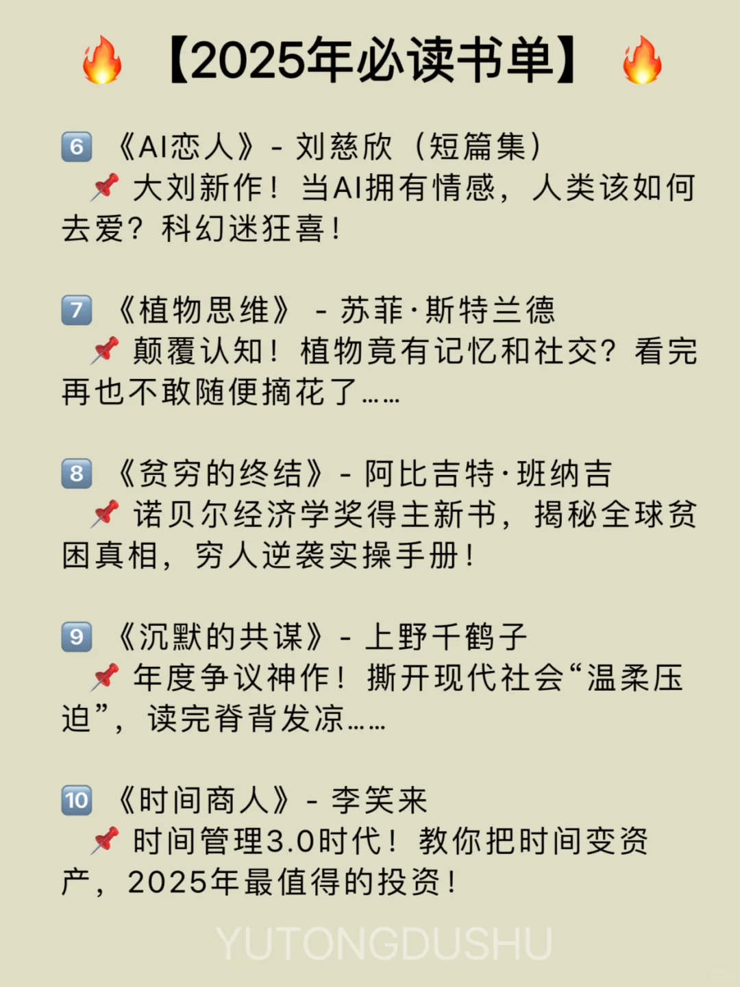 📚 DeepSeek推荐｜2025年必读的12本书