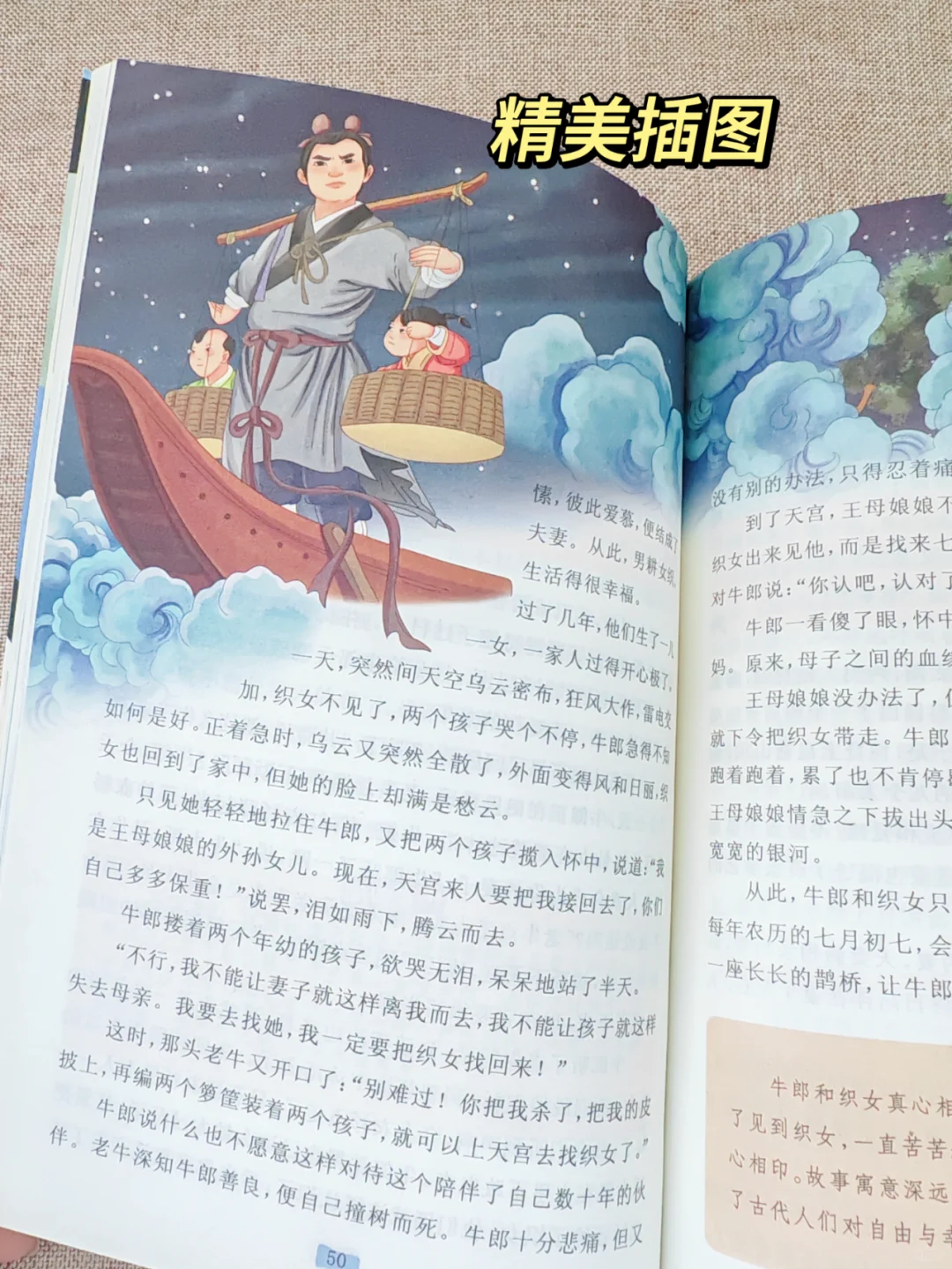 小学快乐读书吧🚀五年级上册5本名著阅读