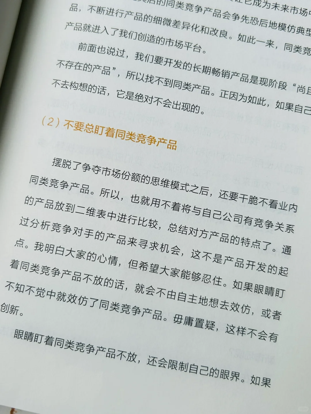 爆肝总结❗品牌主理人必看！教你24招打造爆款