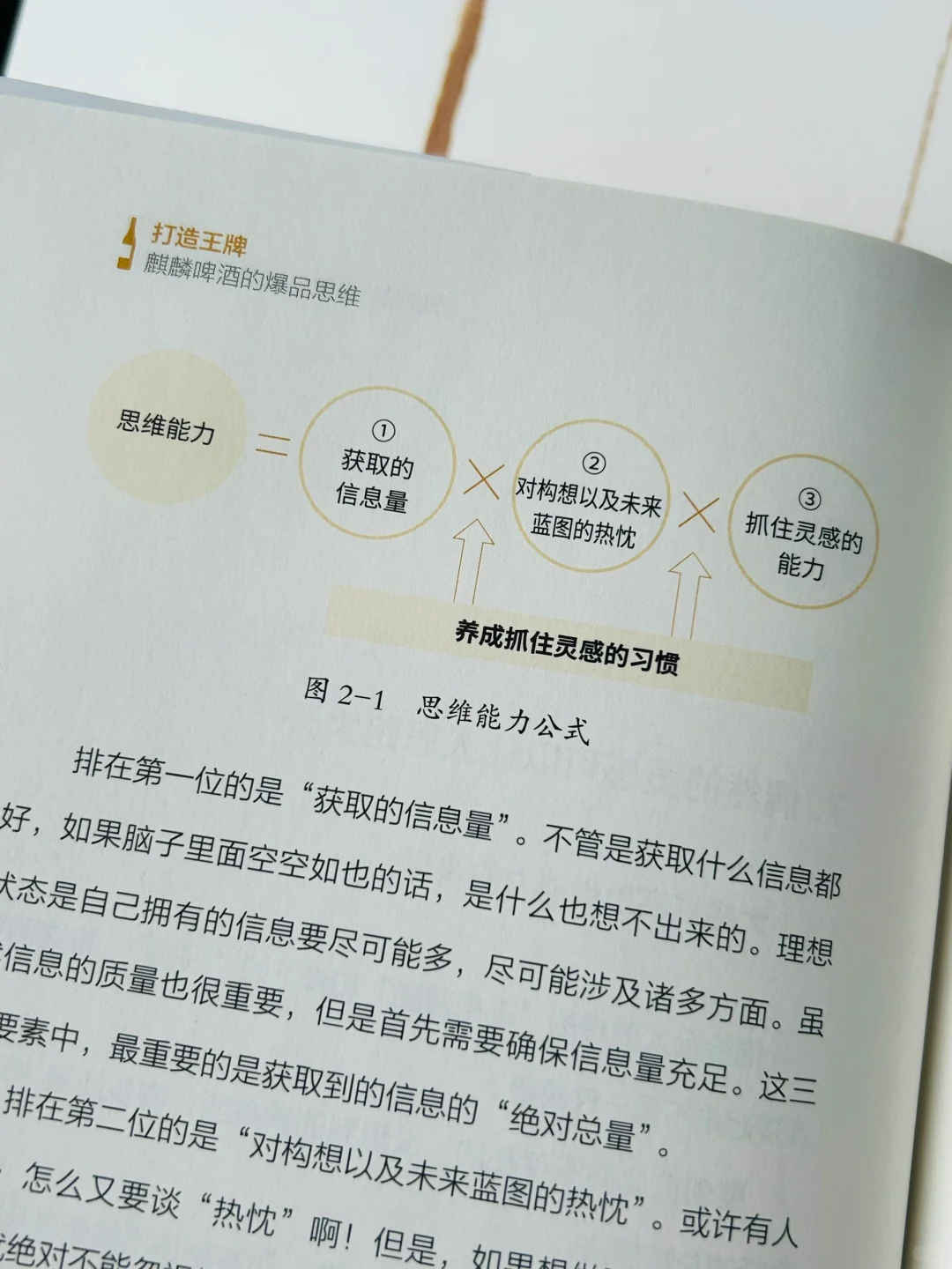 爆肝总结❗品牌主理人必看！教你24招打造爆款