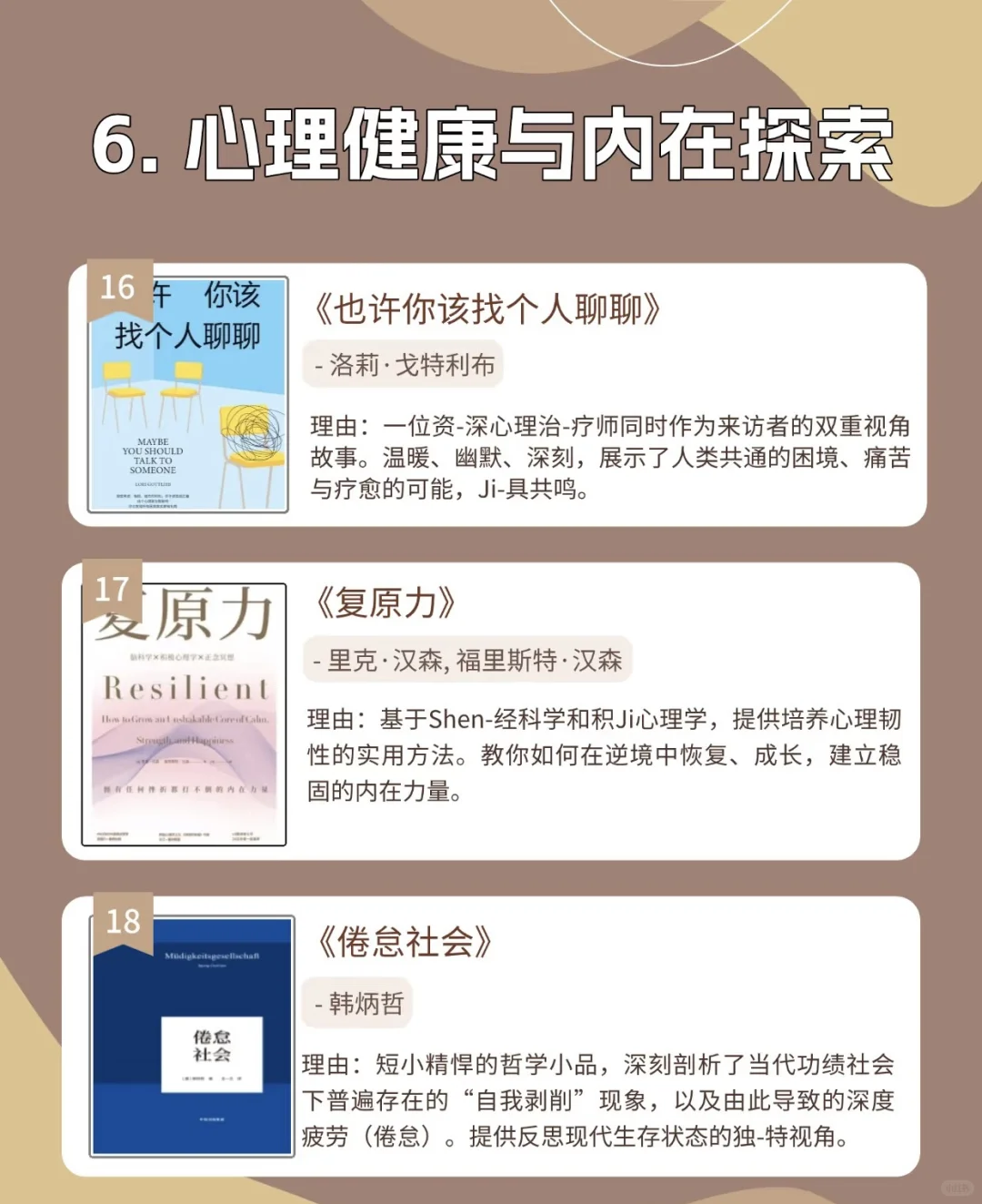 2025年度好书盘点📕，涉及8大领域！