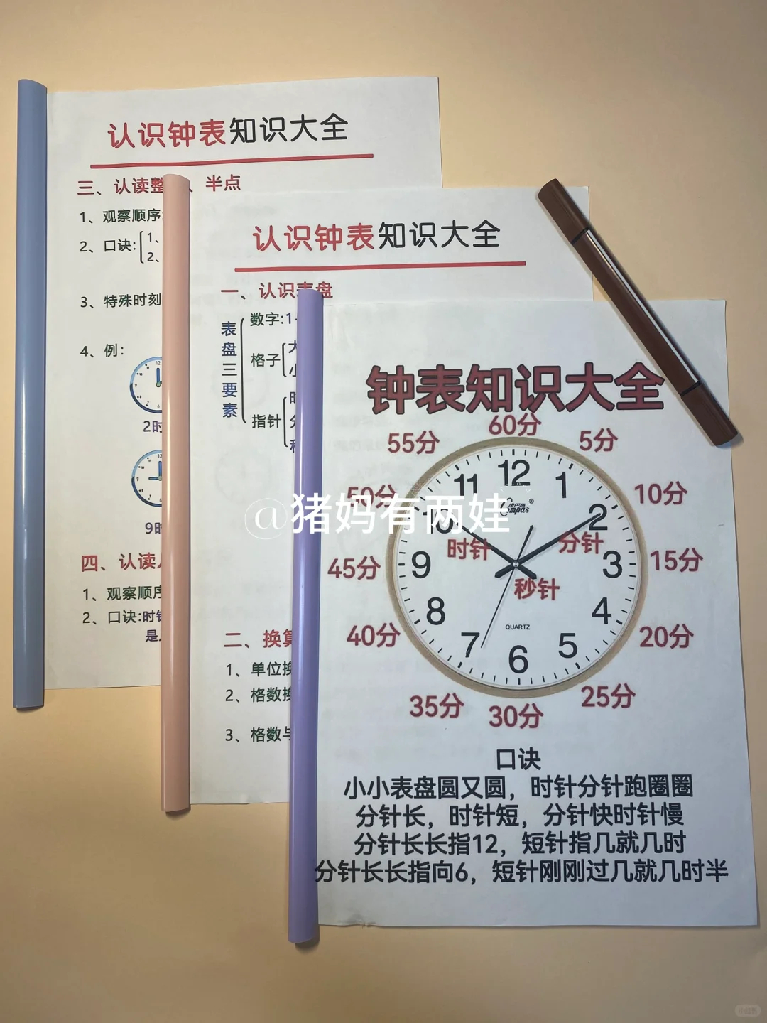 真希望幼儿园中大班的爸爸妈妈们有缘看到！