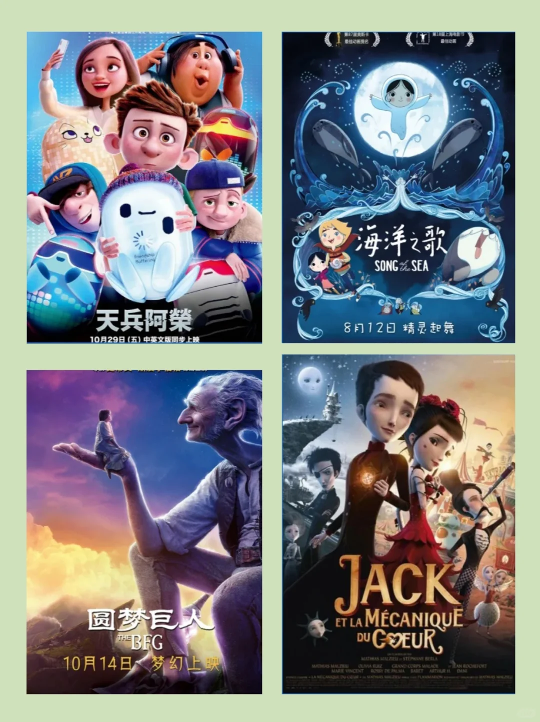 暑假观影指南🔥36部高分动画电影🎬推荐