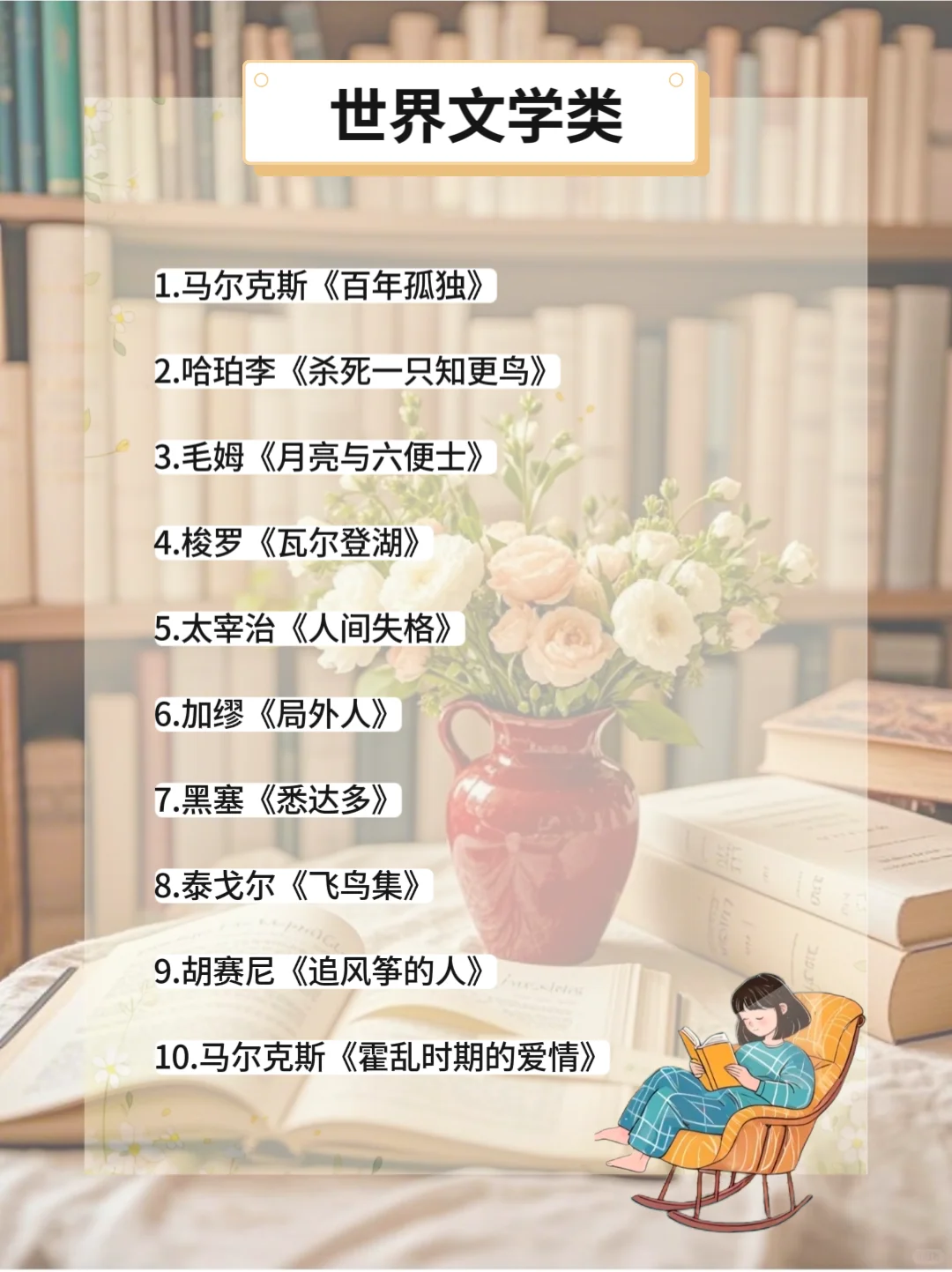 不愧是央视推荐2025年必读书单