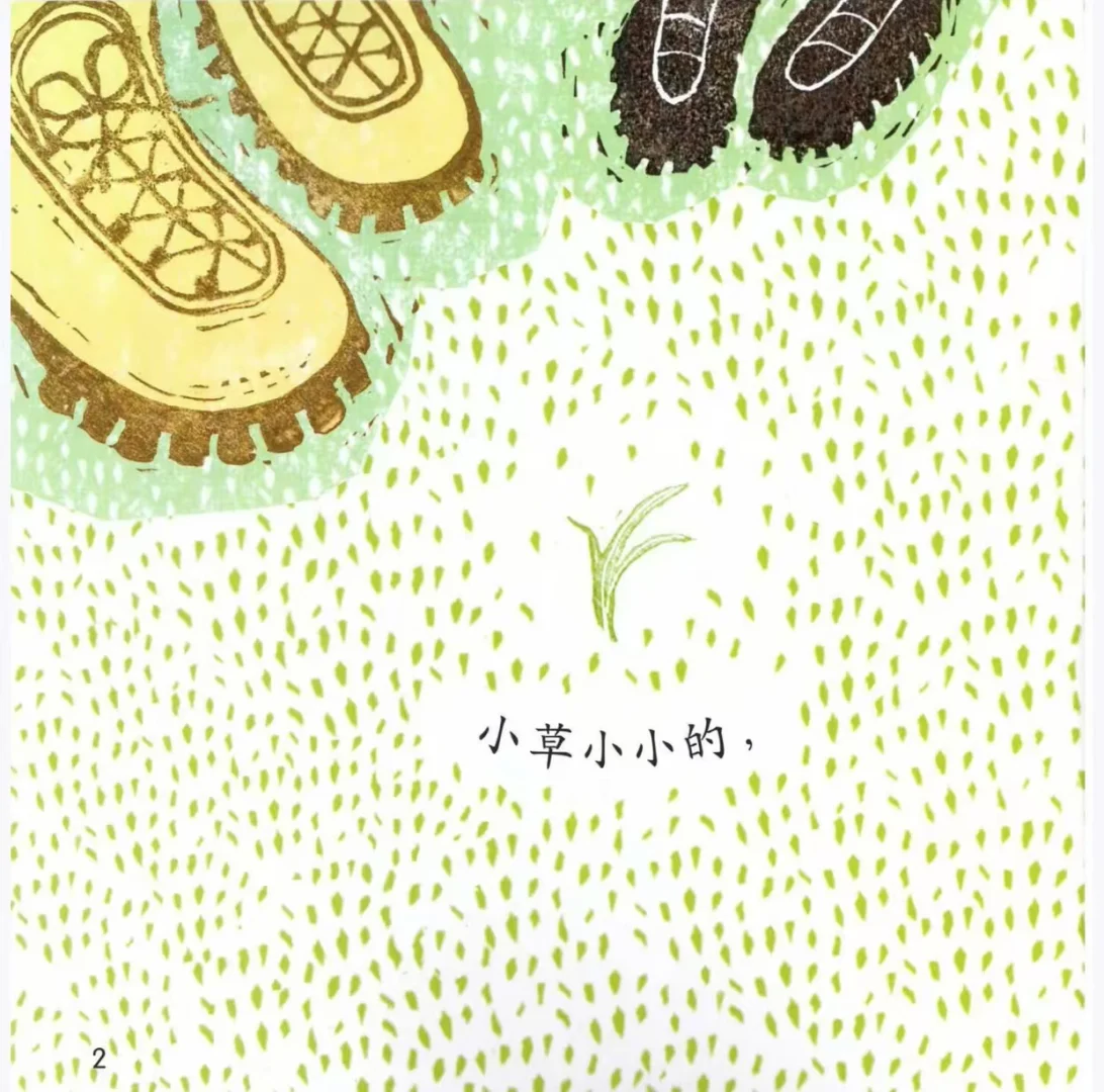 汉字分级读物：小小的大大的