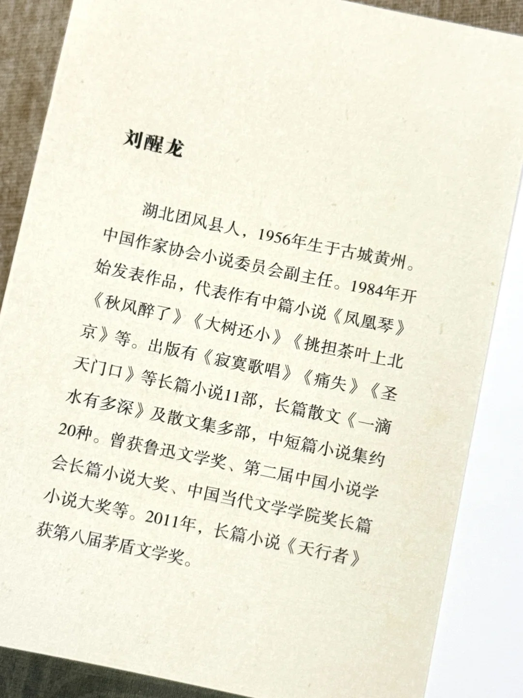 破防了❗️你可以永远相信茅盾文学奖的水准