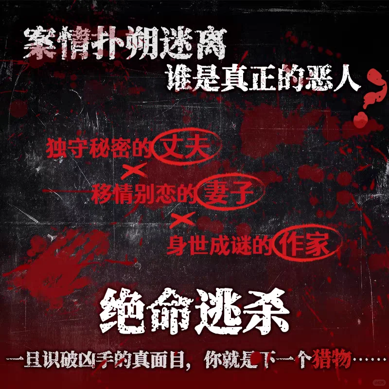 推理新书速递：失真（已预售）