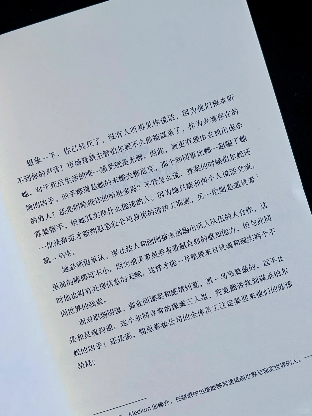 🇩🇪现象级犯罪悬疑，超绝设定让人眼前一亮！