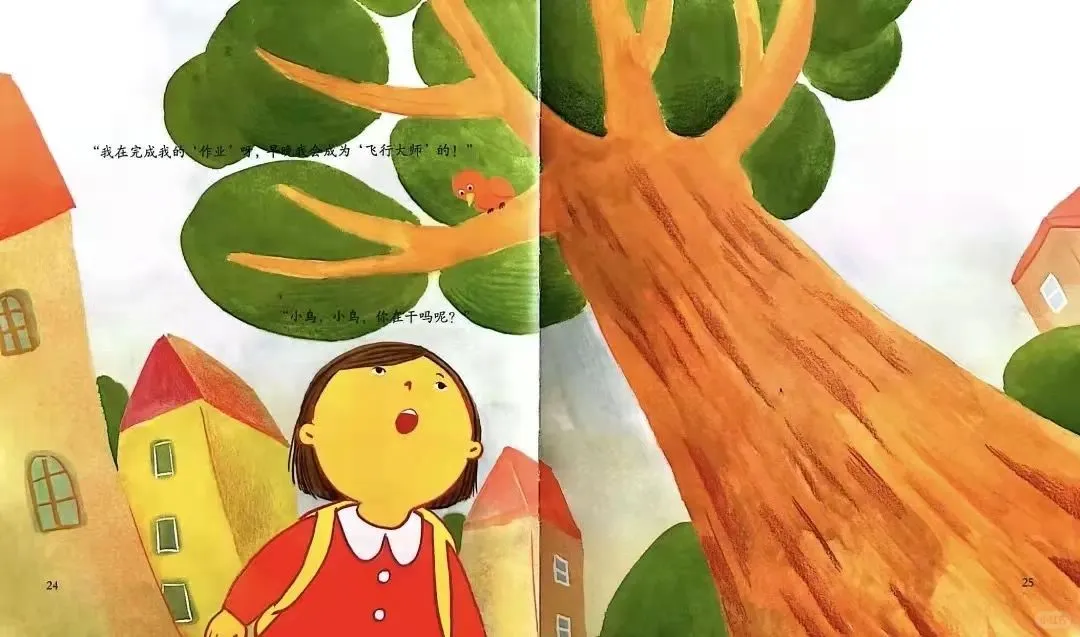 《作业，是什么东西？》大班幼小衔接绘本