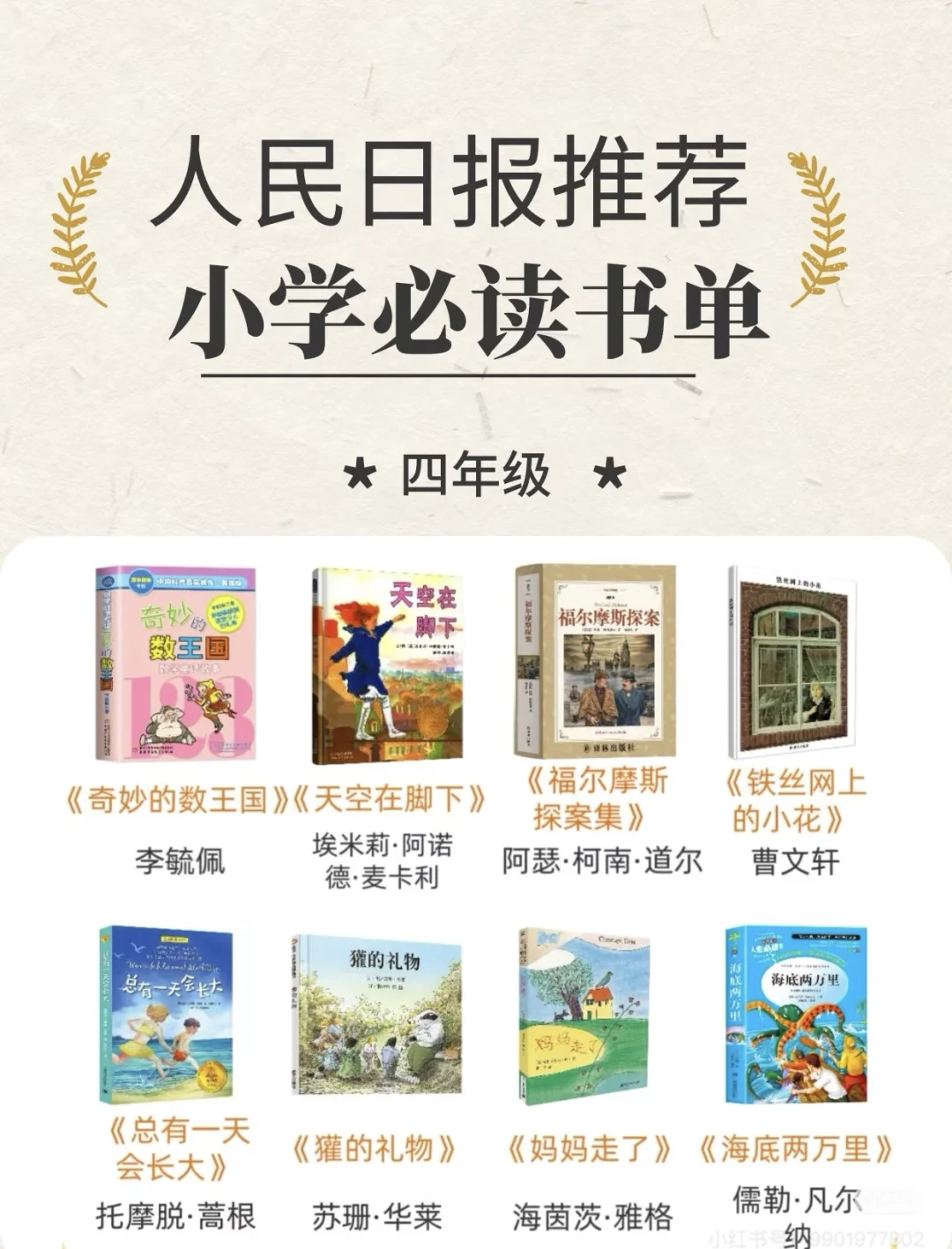 儿童必读书单📕，暑假快给孩子安排吧😄