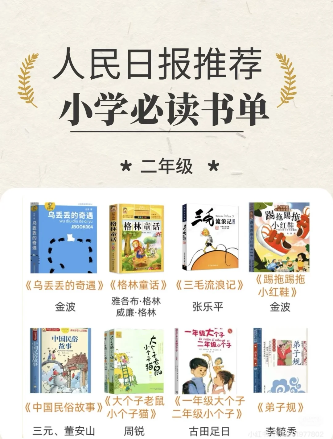儿童必读书单📕，暑假快给孩子安排吧😄