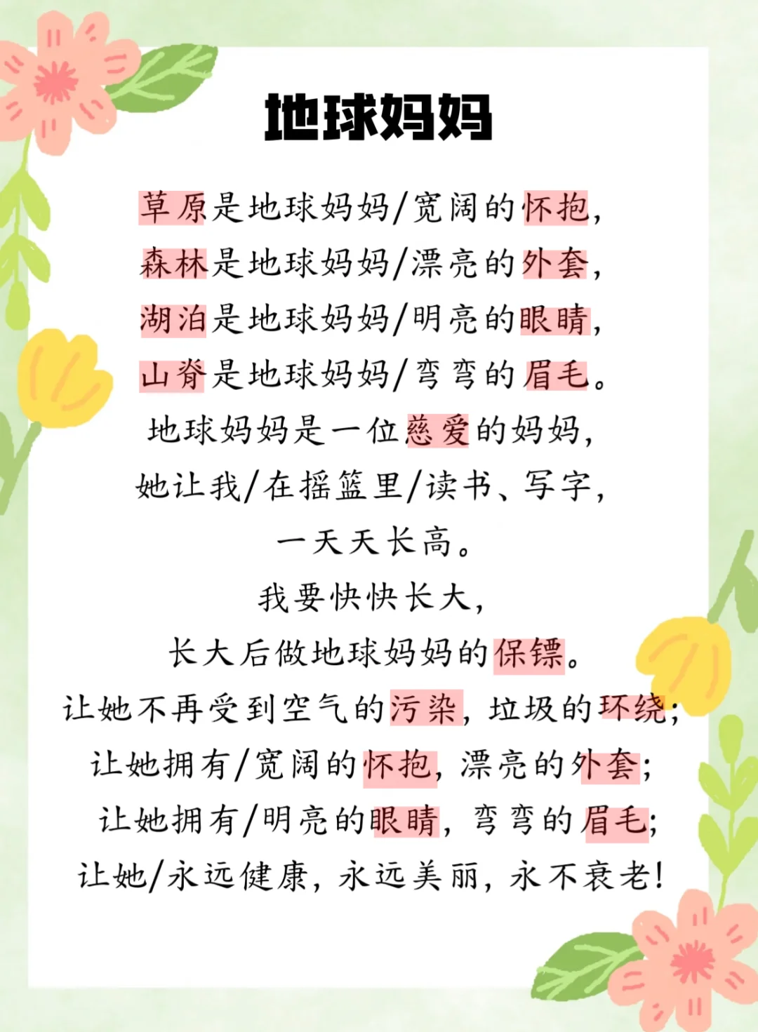 少儿口才｜诗歌朗诵