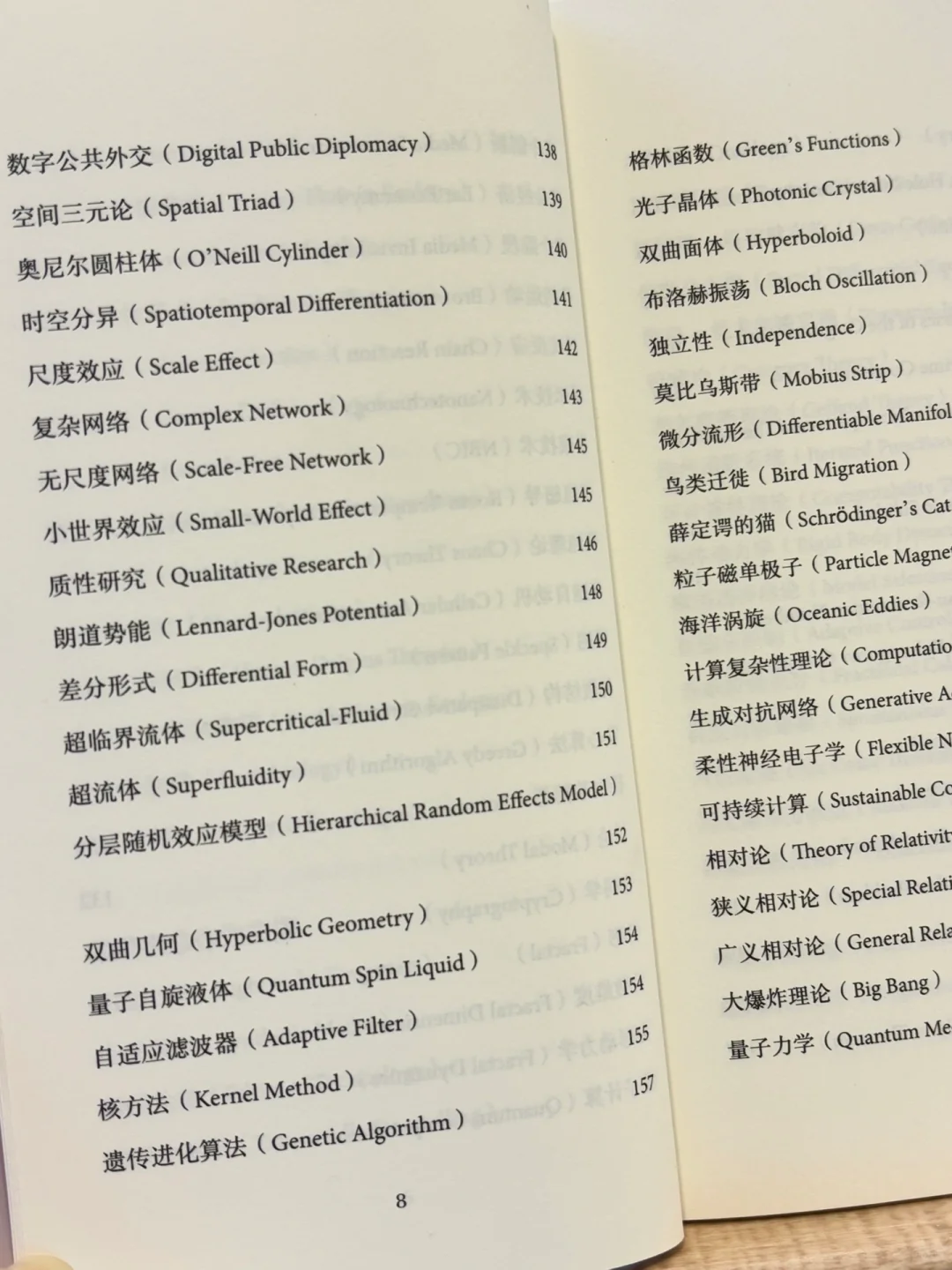 脑洞大开的“装腔指南”🤌🏻1000个创意关键词