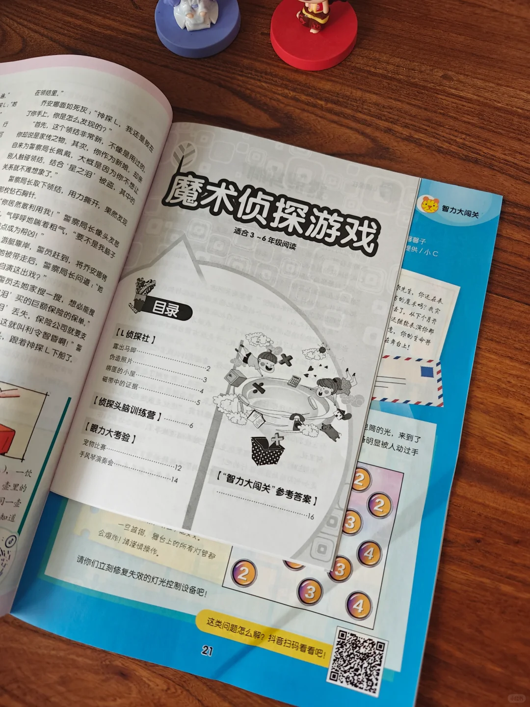 引爆兴趣，玩转思维｜让孩子爱上数学的秘密