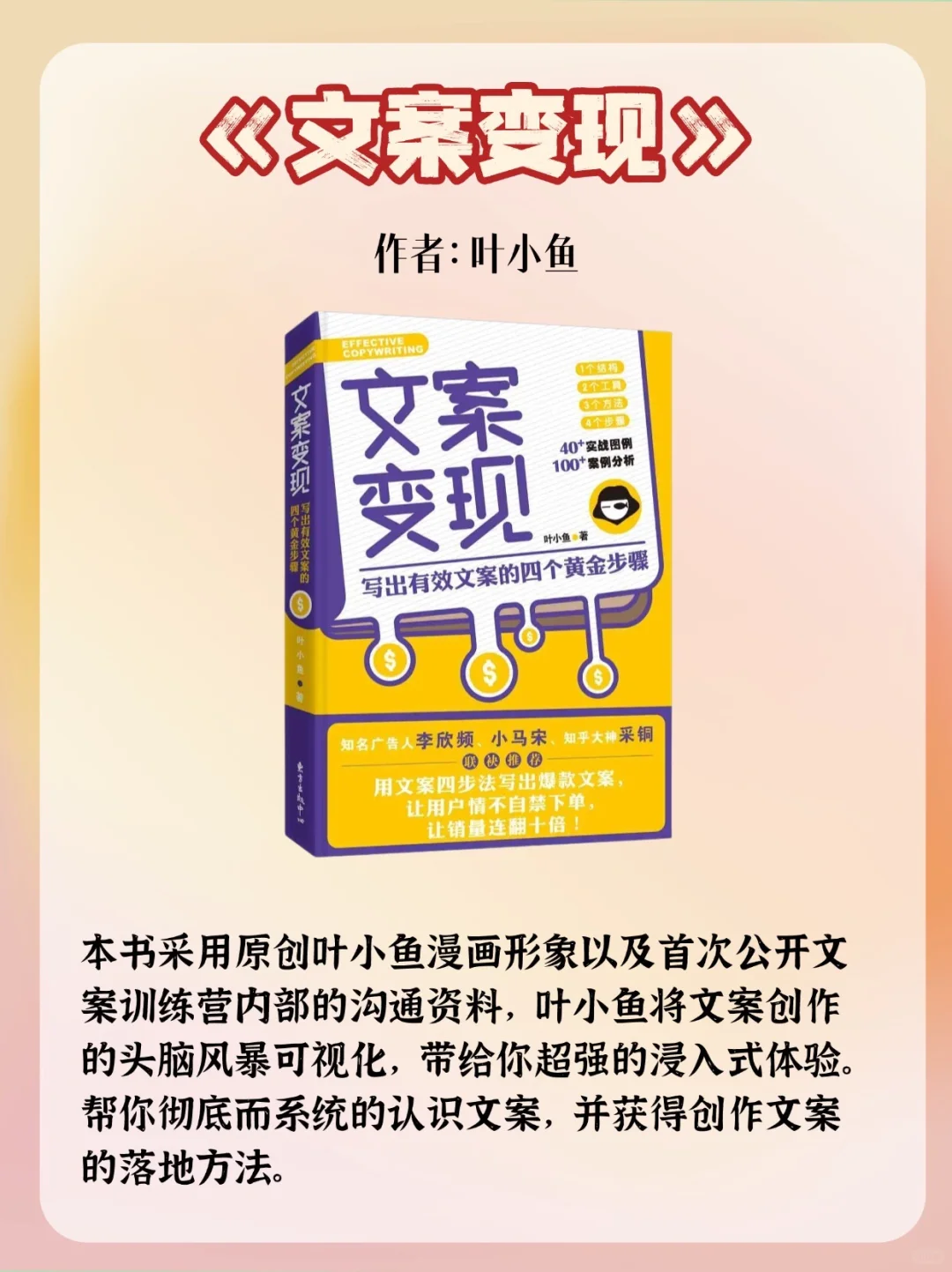 操盘过亿项目的人都在看这10本书！
