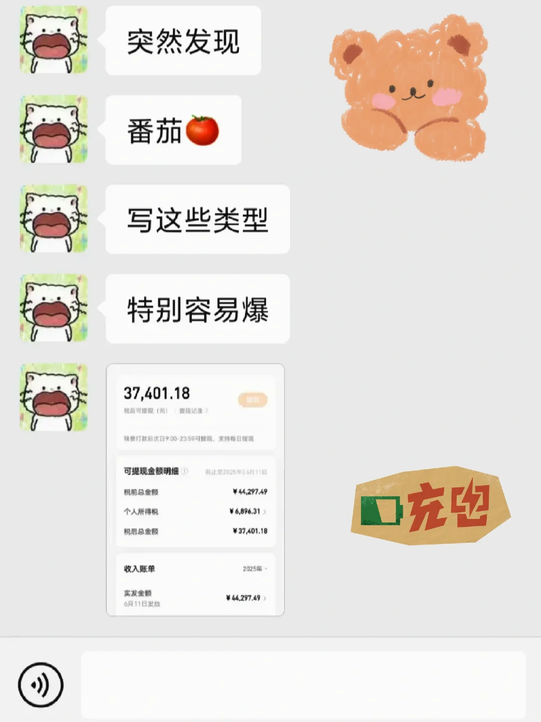 突然发现，写这些类型特别容易爆！