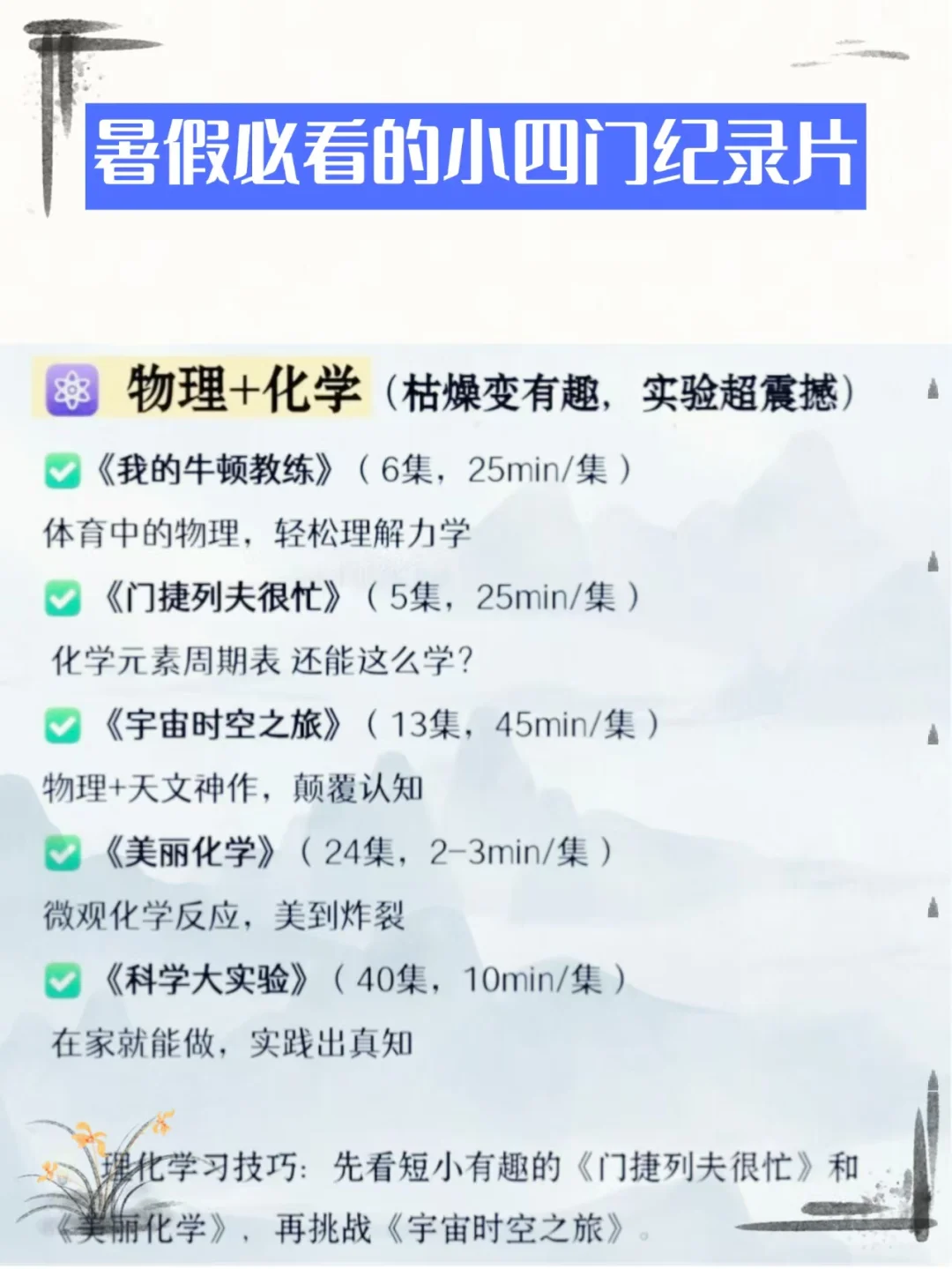 暑假陪孩子必看的央视力荐的少儿纪录片