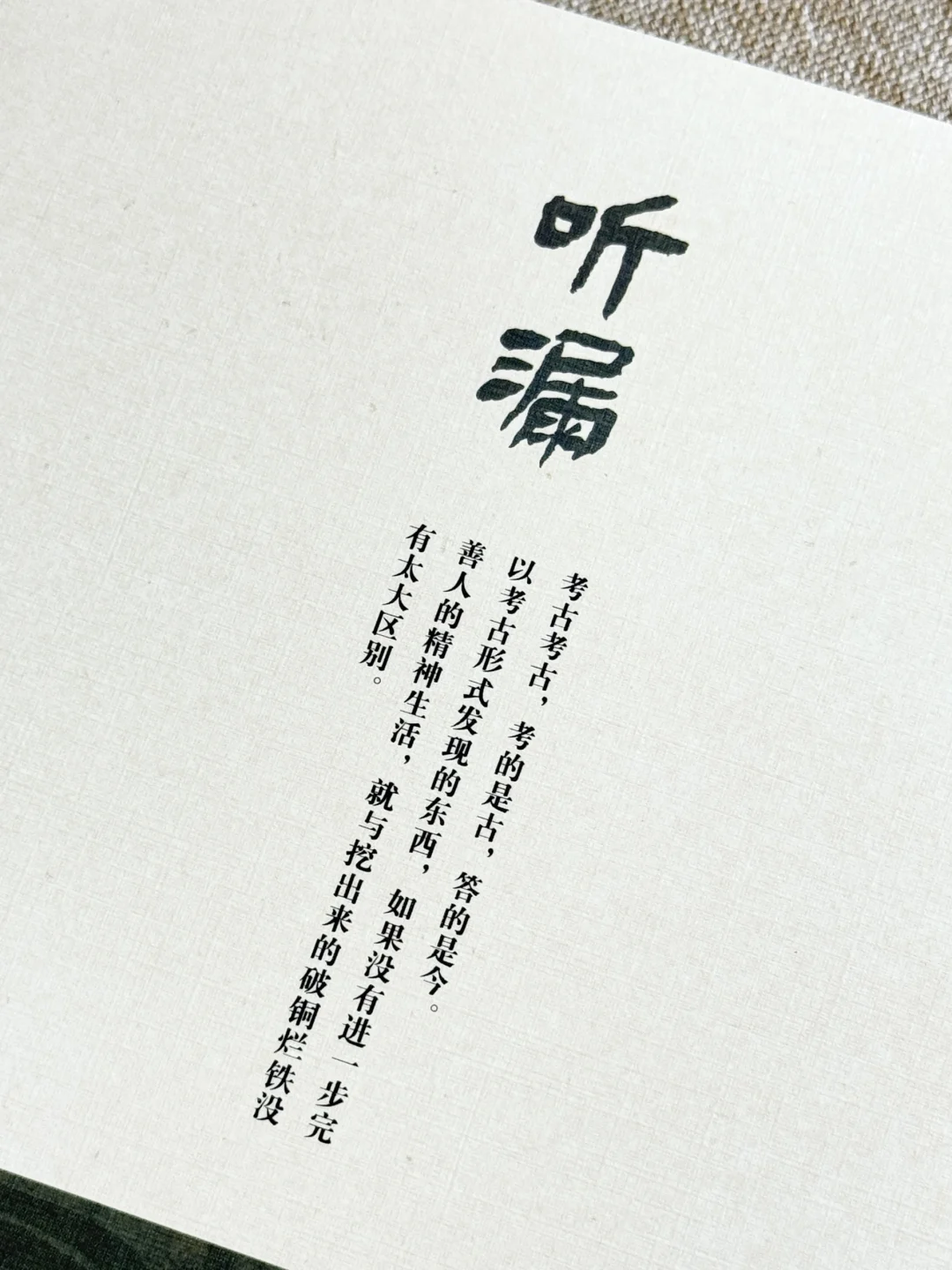破防了❗️你可以永远相信茅盾文学奖的水准