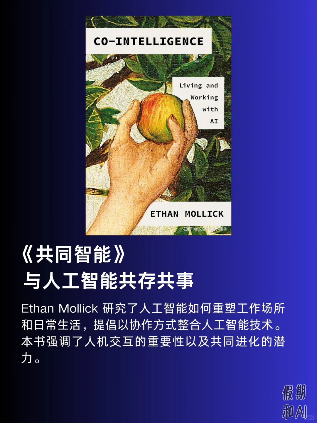 AI领域书单｜这周读完了《浪潮降至》