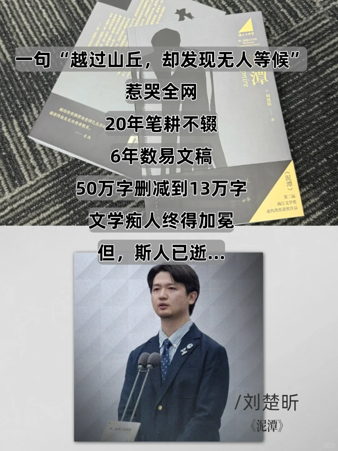 没有理由不推荐刘楚昕《泥潭》