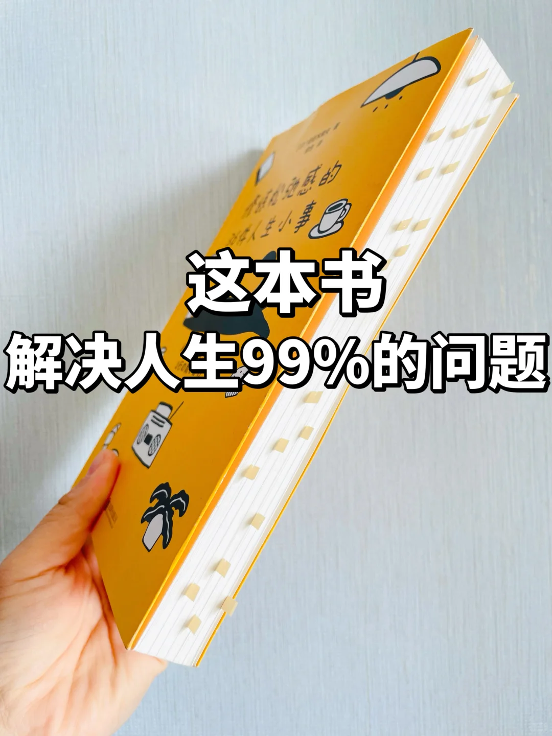 实用到爆✅我要把它作为我2025年的枕边书❕❕