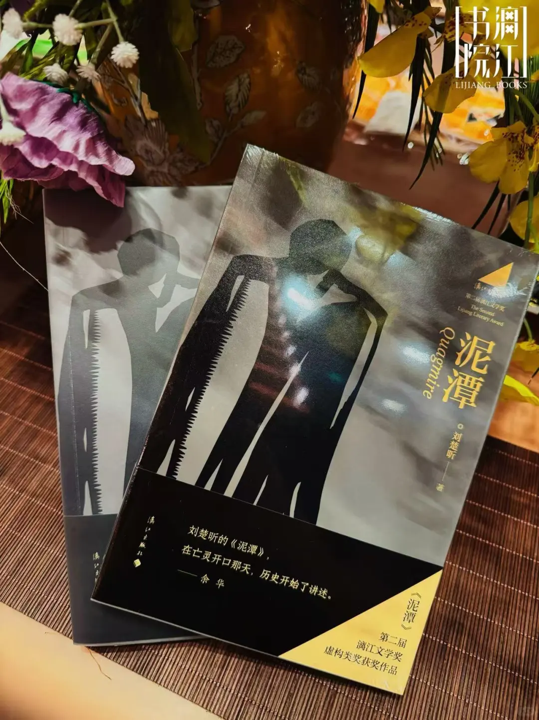 刘楚昕作品《泥潭》线下首发 | 将生活淬炼