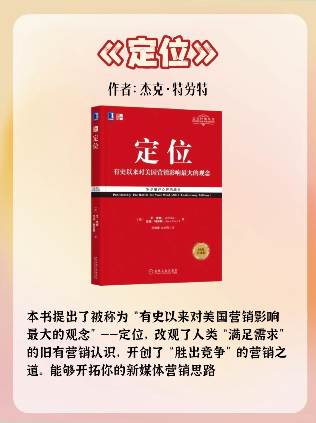 操盘过亿项目的人都在看这10本书！