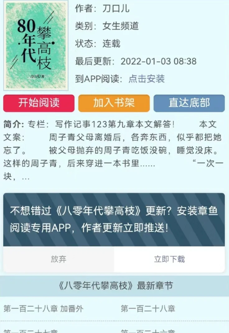 那些作者是起名废的年代文！！！！