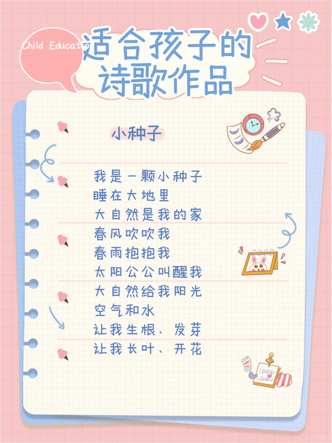 少儿诗歌朗诵