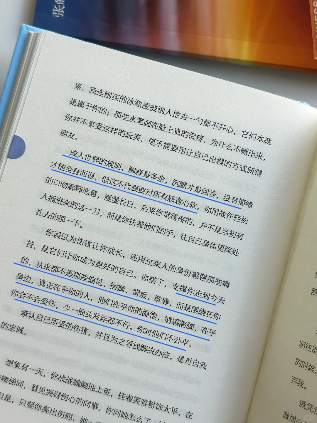 强烈共鸣！在这本书里面读到了自己🥹