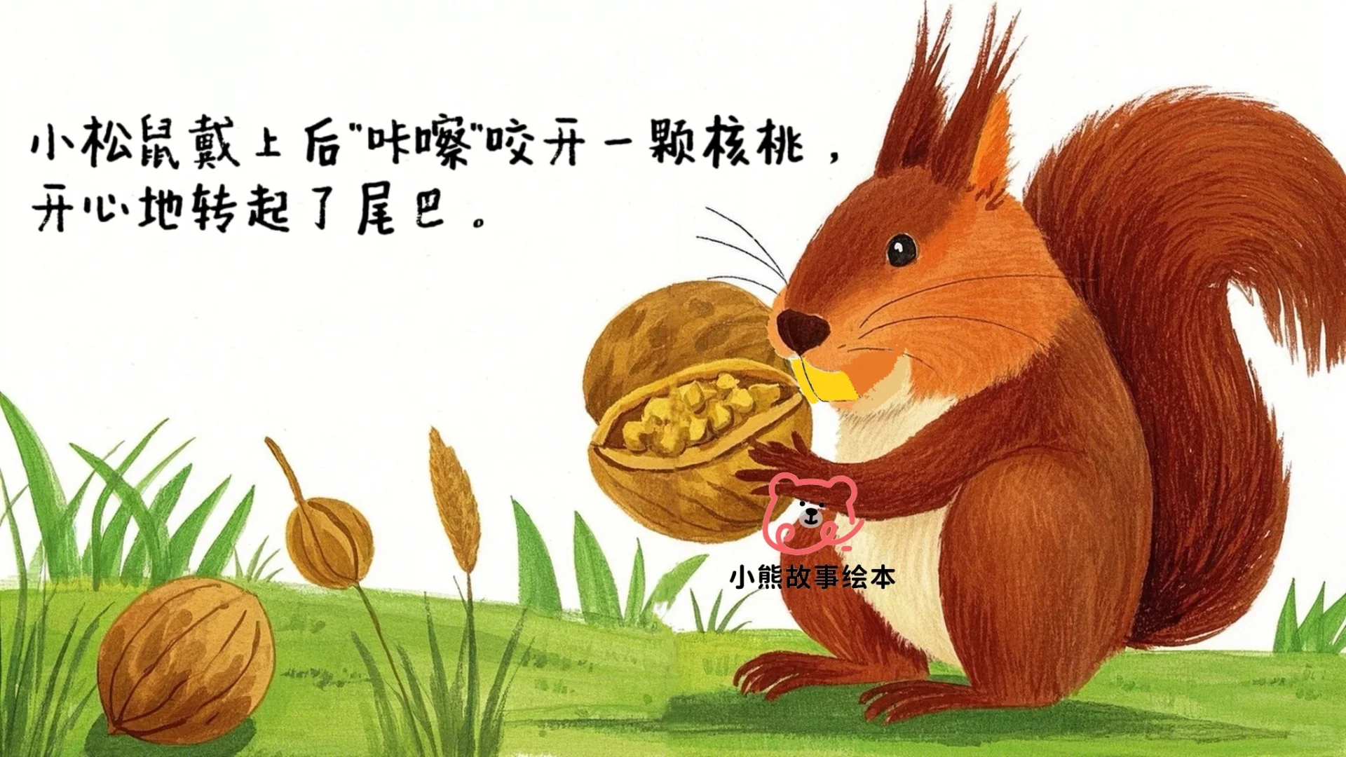 儿童故事绘本：鳄鱼先生的牙齿超市🦷🦷